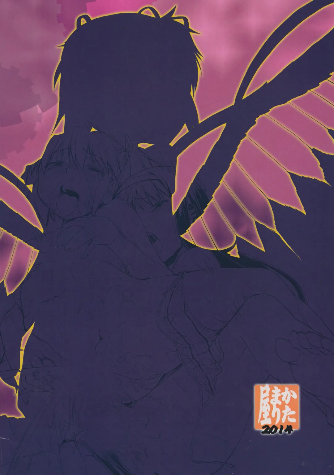 [Kanetsuki Masayoshi - Shinama] [KATAMARI-YA (Kanetsuki Masayoshi, Shinama) DevilAX Fhentai - Page 2