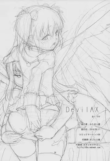 [Kanetsuki Masayoshi - Shinama] [KATAMARI-YA (Kanetsuki Masayoshi, Shinama) DevilAX Fhentai - Page 30