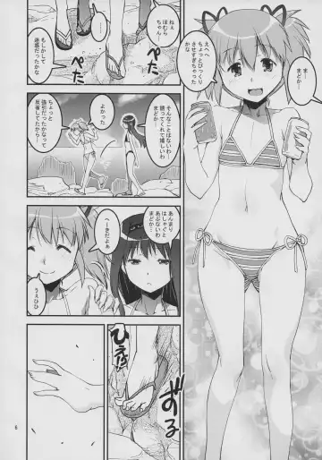 [Kanetsuki Masayoshi - Shinama] [KATAMARI-YA (Kanetsuki Masayoshi, Shinama) DevilAX Fhentai - Page 6