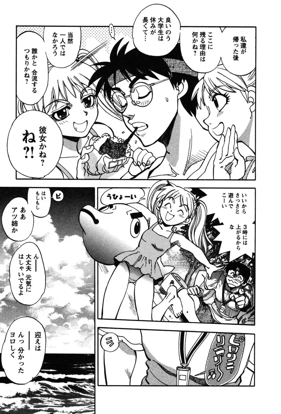 [Yagami Dai] Momoiro Okusama Fhentai - Page 105