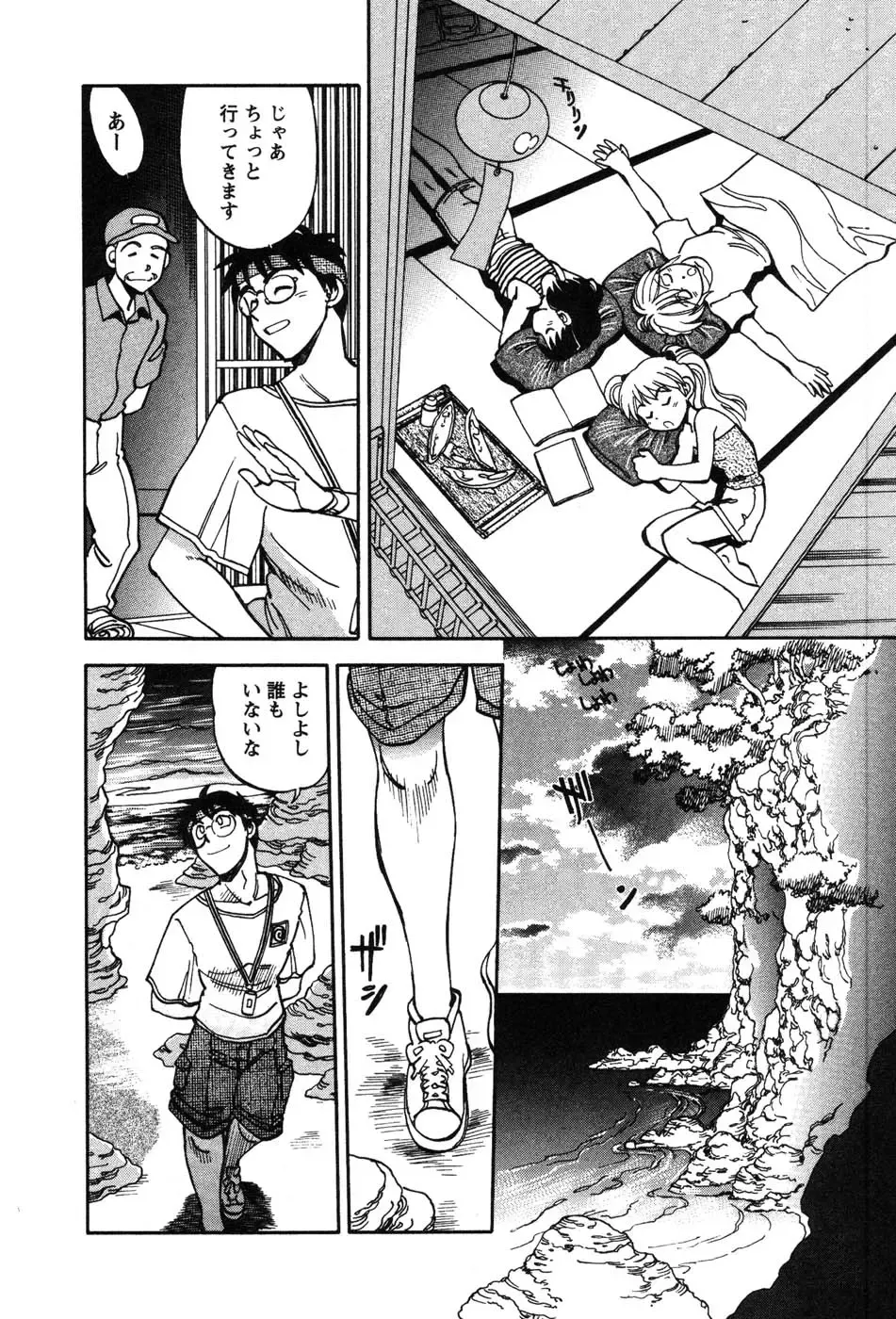 [Yagami Dai] Momoiro Okusama Fhentai - Page 106