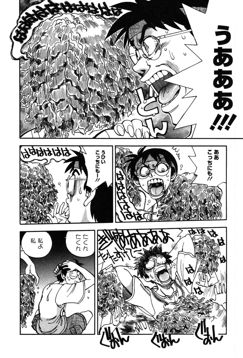 [Yagami Dai] Momoiro Okusama Fhentai - Page 108