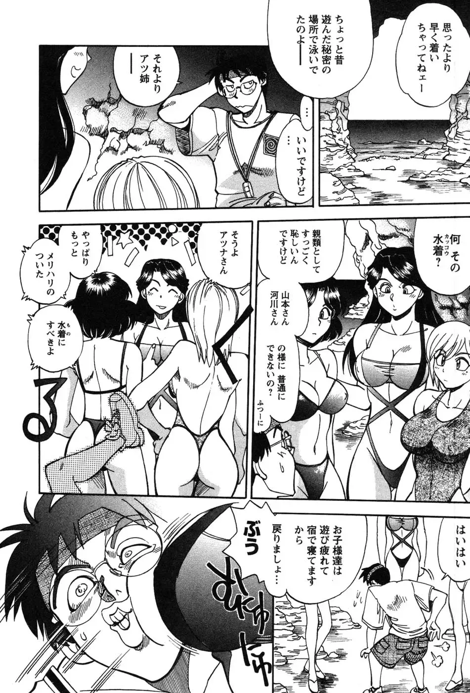 [Yagami Dai] Momoiro Okusama Fhentai - Page 110