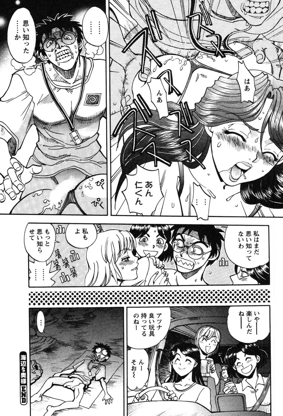 [Yagami Dai] Momoiro Okusama Fhentai - Page 118