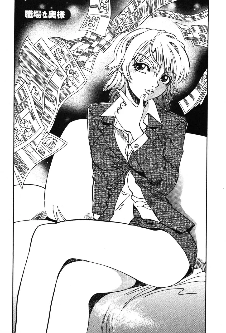 [Yagami Dai] Momoiro Okusama Fhentai - Page 119