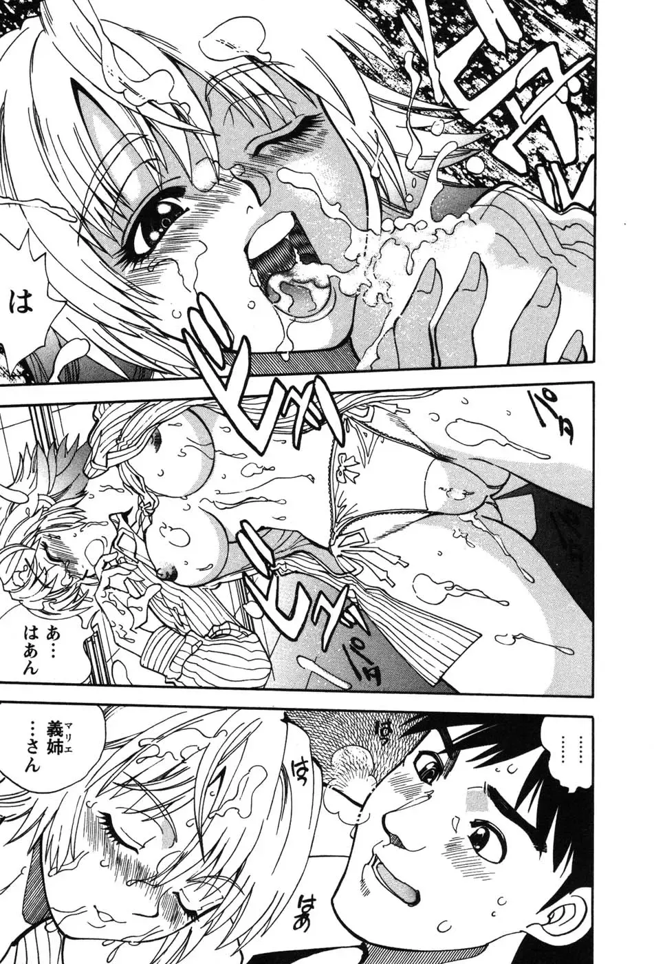 [Yagami Dai] Momoiro Okusama Fhentai - Page 127