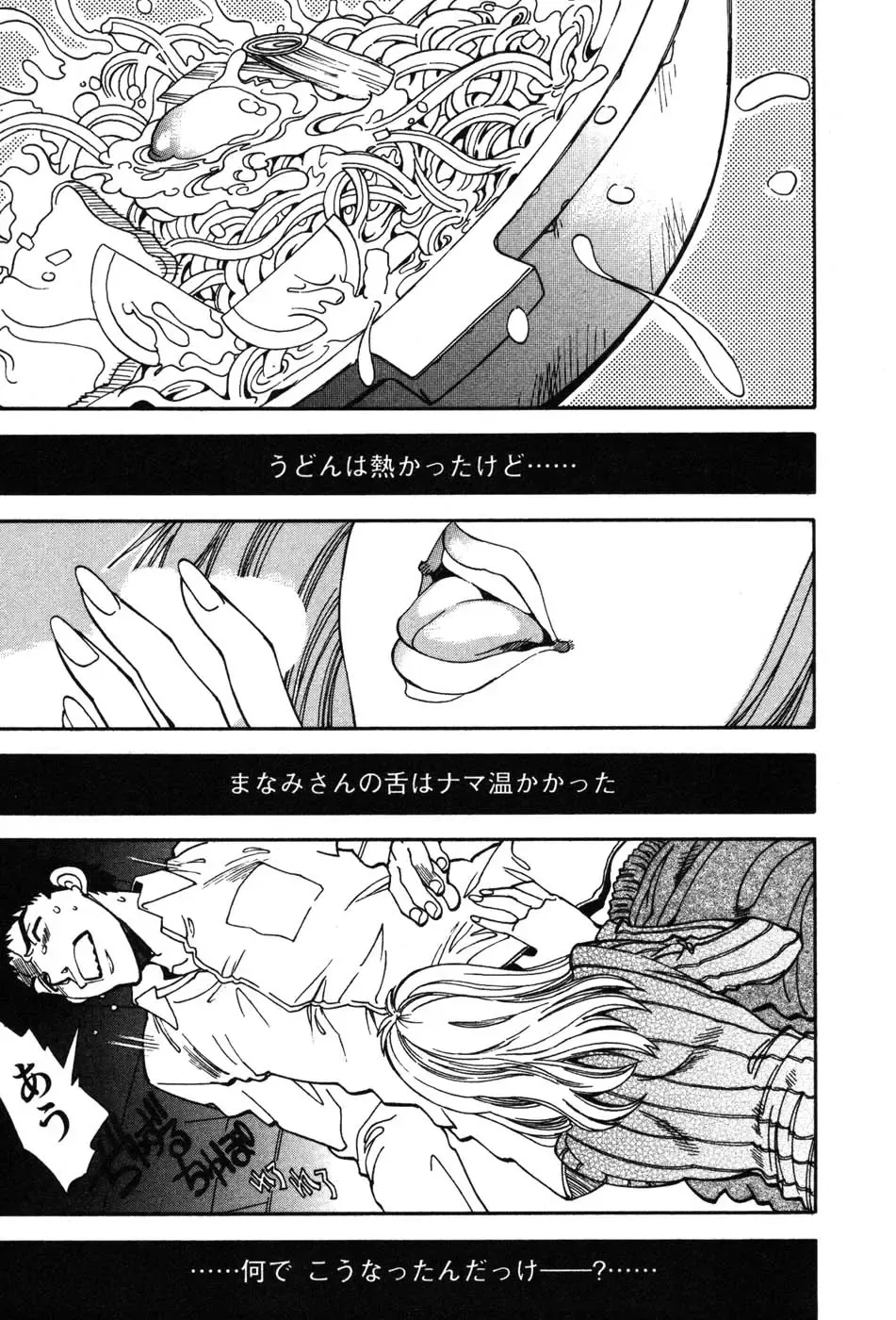 [Yagami Dai] Momoiro Okusama Fhentai - Page 135