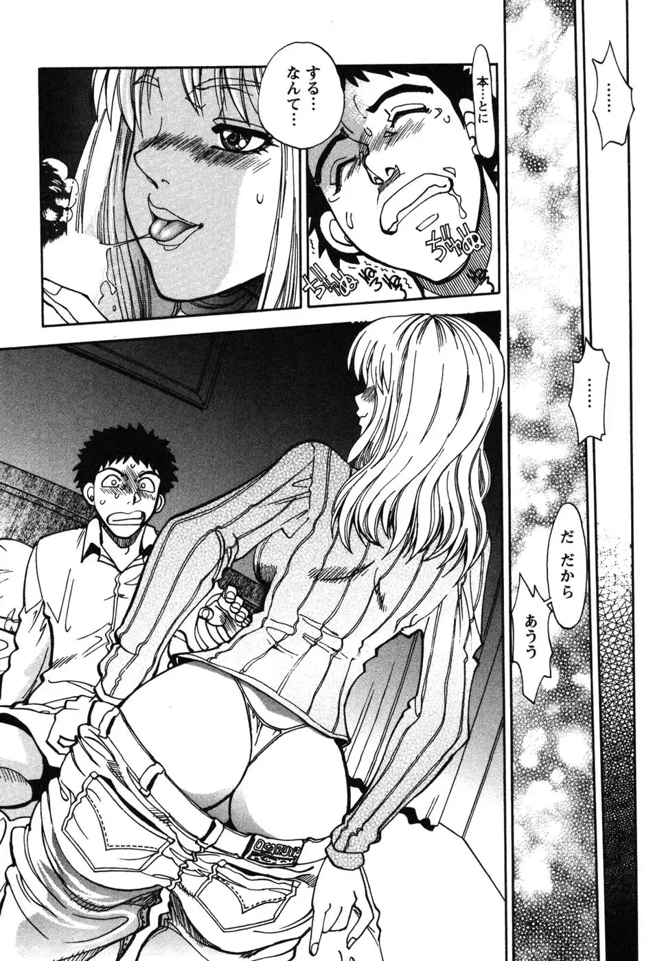 [Yagami Dai] Momoiro Okusama Fhentai - Page 143