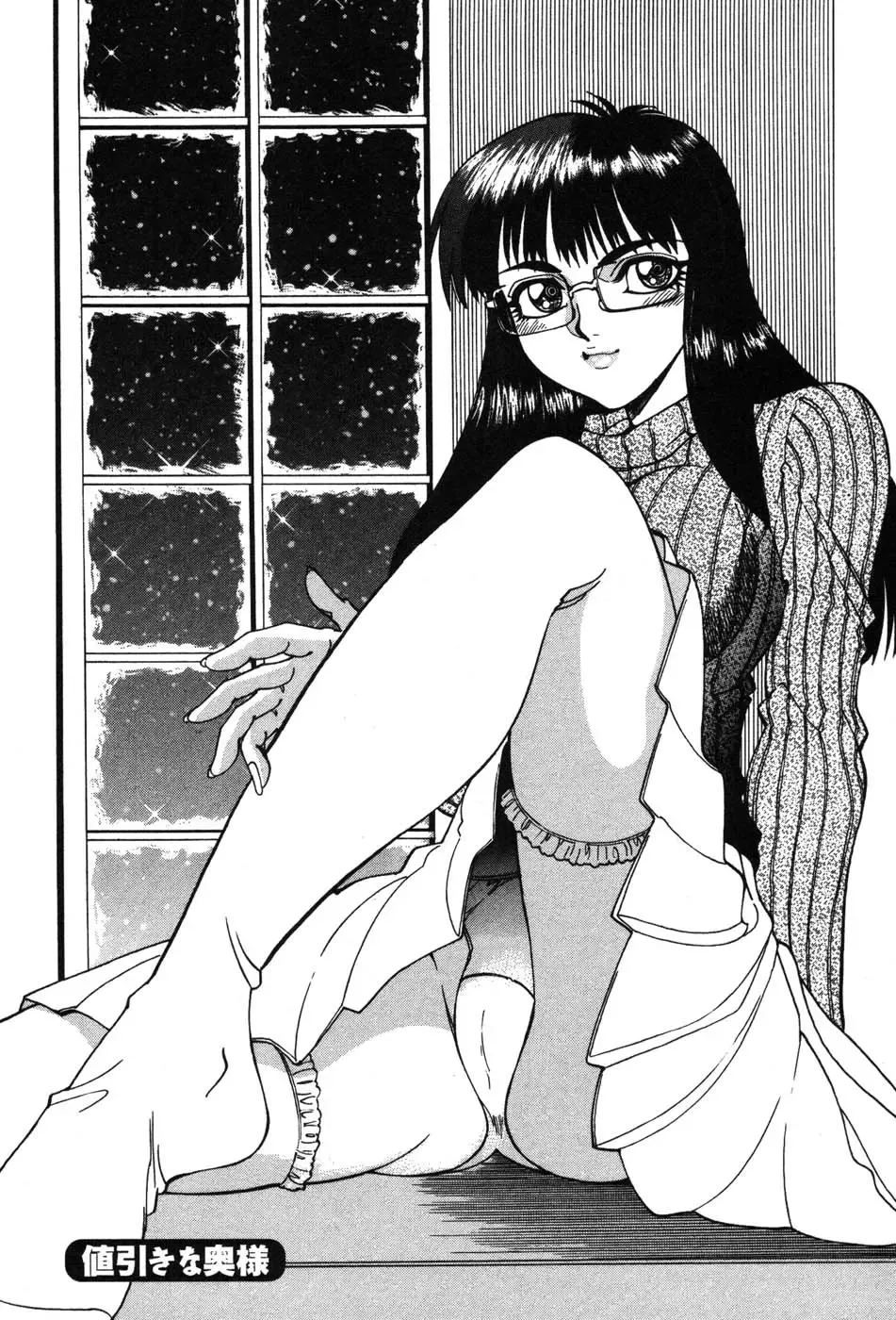 [Yagami Dai] Momoiro Okusama Fhentai - Page 151