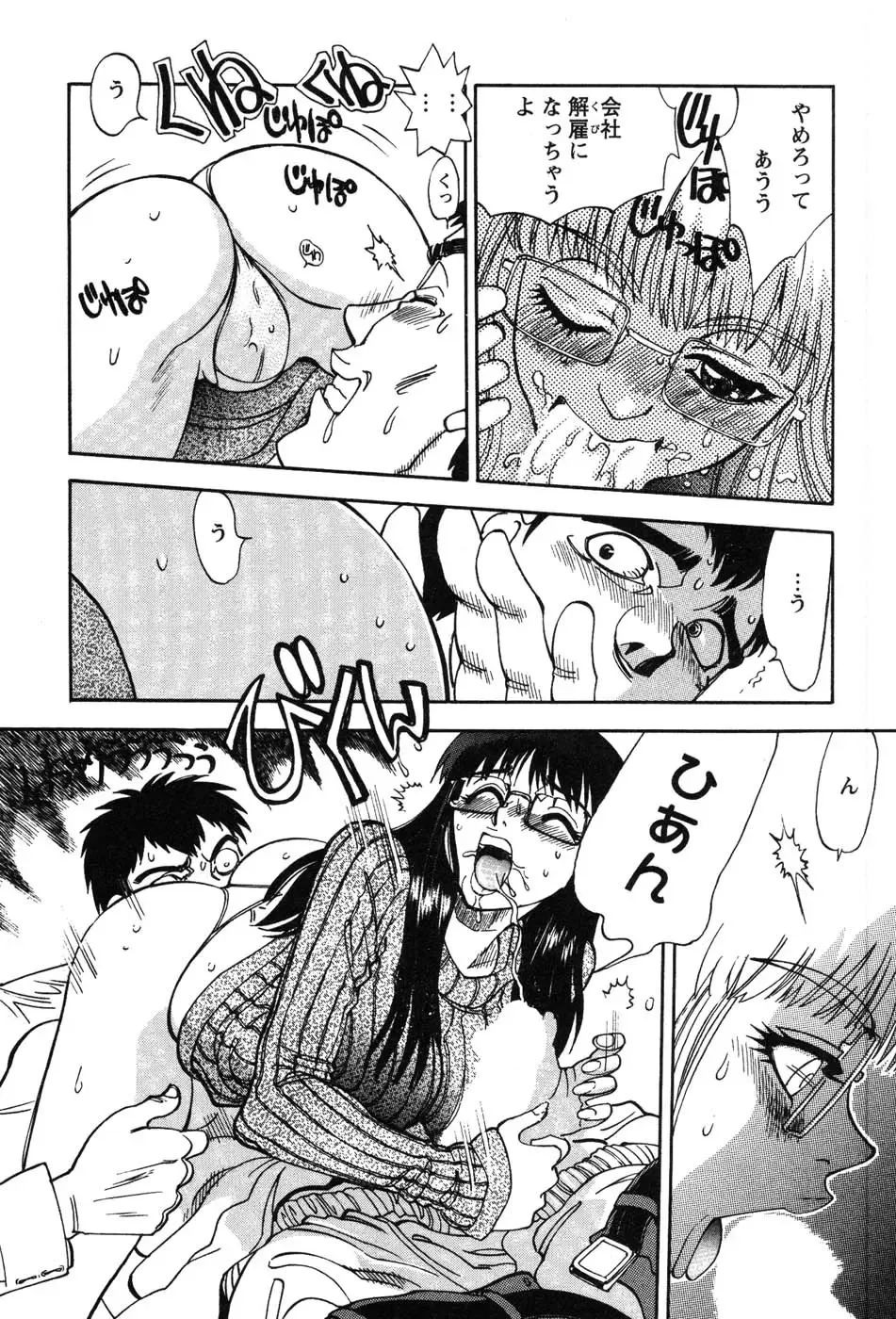 [Yagami Dai] Momoiro Okusama Fhentai - Page 158