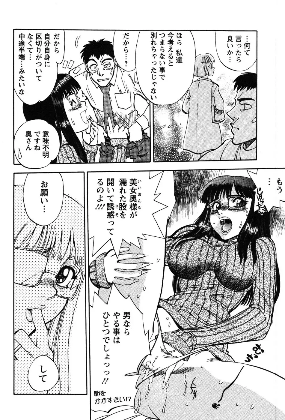 [Yagami Dai] Momoiro Okusama Fhentai - Page 160