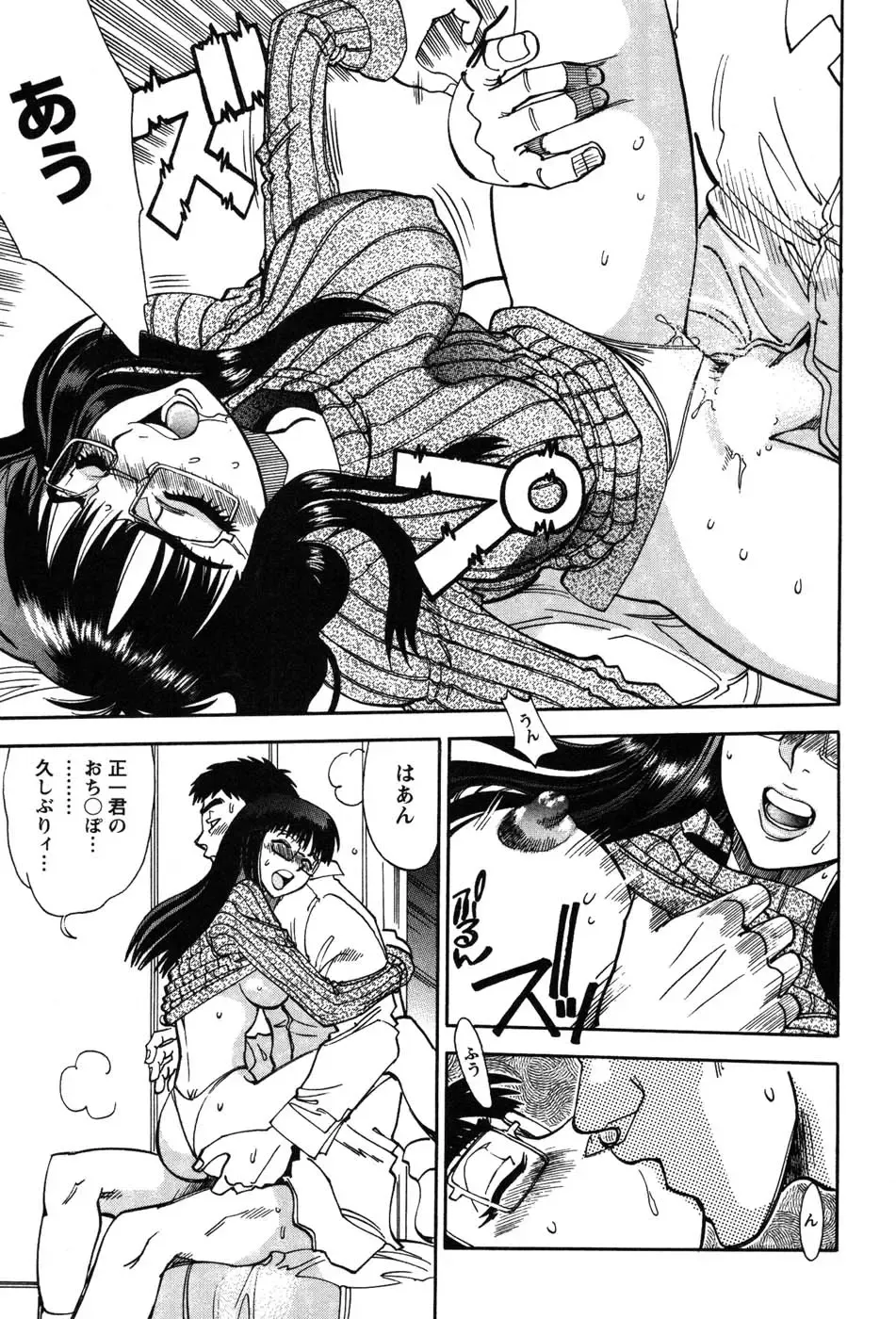 [Yagami Dai] Momoiro Okusama Fhentai - Page 161