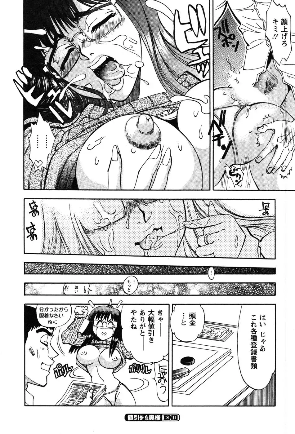 [Yagami Dai] Momoiro Okusama Fhentai - Page 166