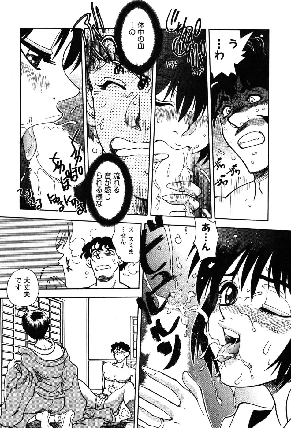 [Yagami Dai] Momoiro Okusama Fhentai - Page 17