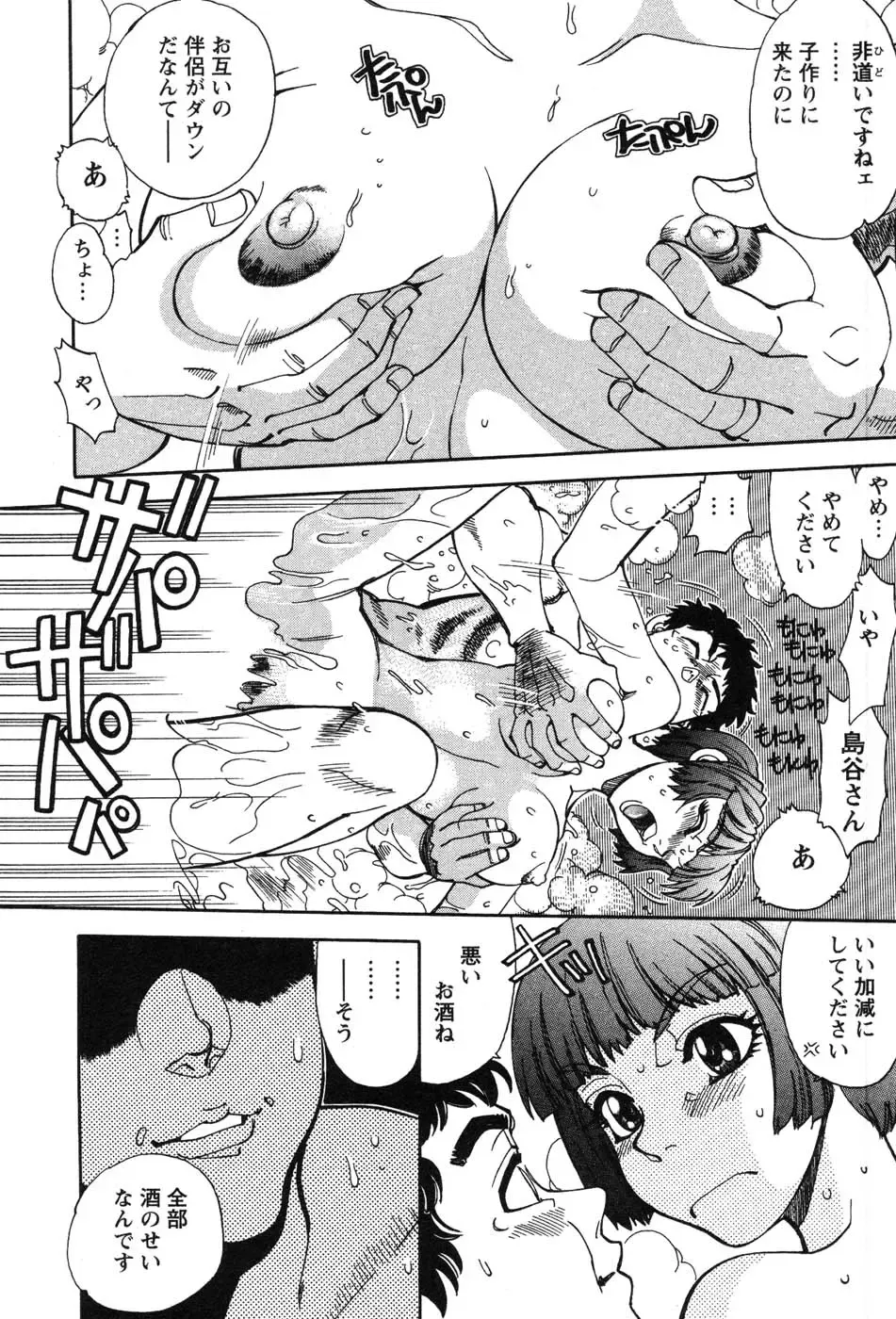 [Yagami Dai] Momoiro Okusama Fhentai - Page 174