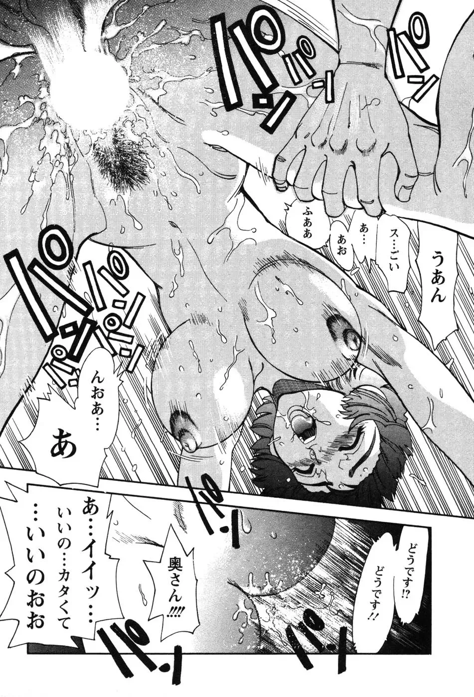 [Yagami Dai] Momoiro Okusama Fhentai - Page 181