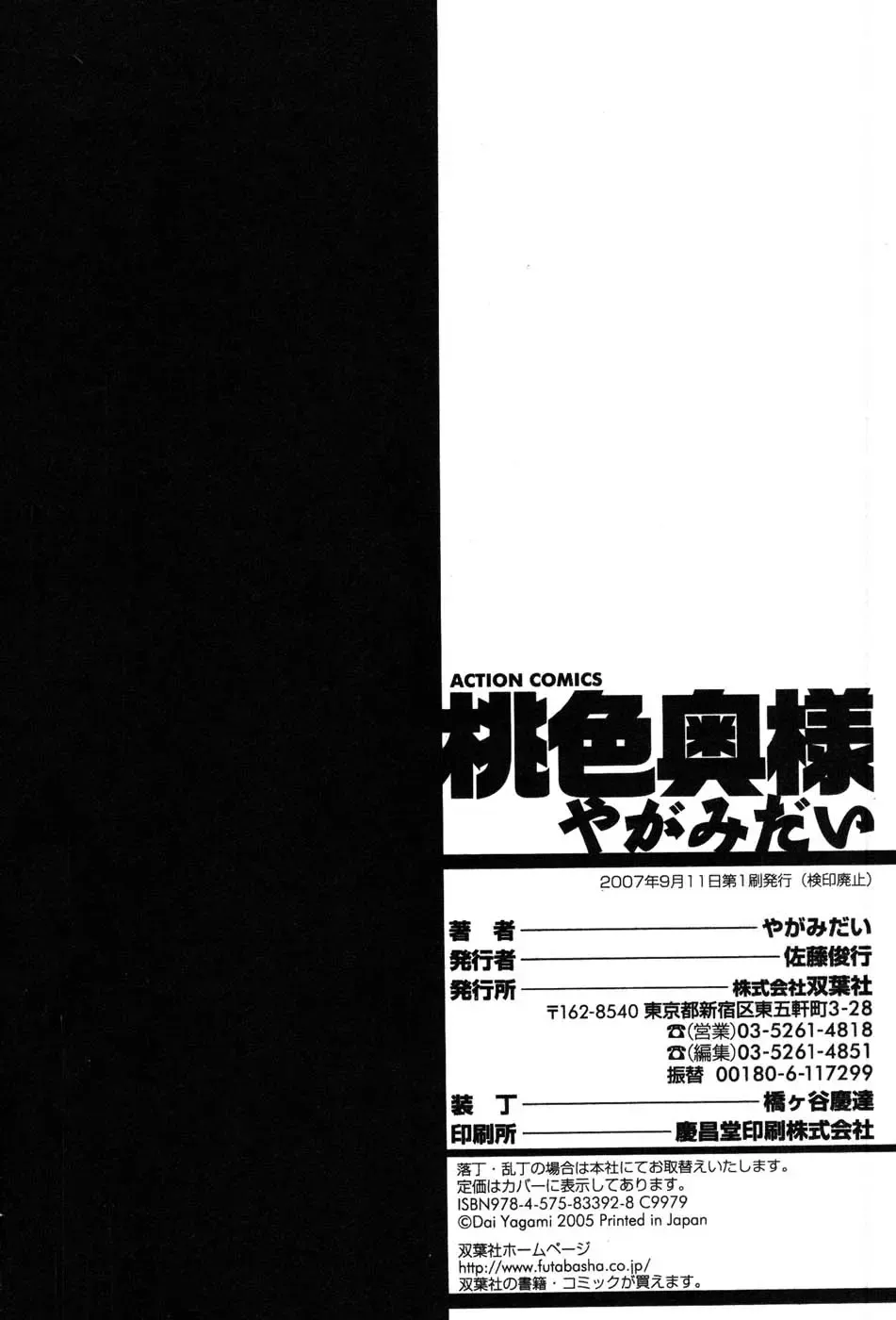 [Yagami Dai] Momoiro Okusama Fhentai - Page 186