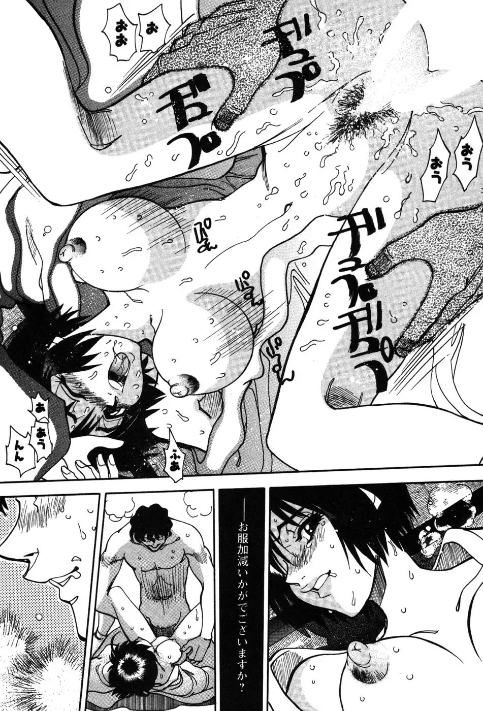 [Yagami Dai] Momoiro Okusama Fhentai - Page 21