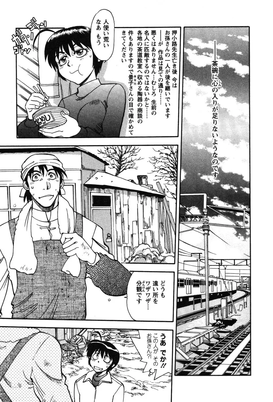 [Yagami Dai] Momoiro Okusama Fhentai - Page 27