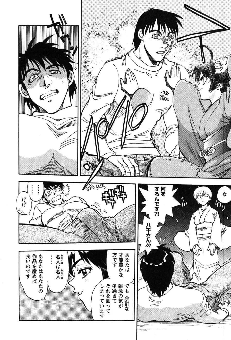 [Yagami Dai] Momoiro Okusama Fhentai - Page 30