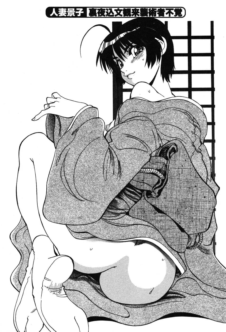 [Yagami Dai] Momoiro Okusama Fhentai - Page 39