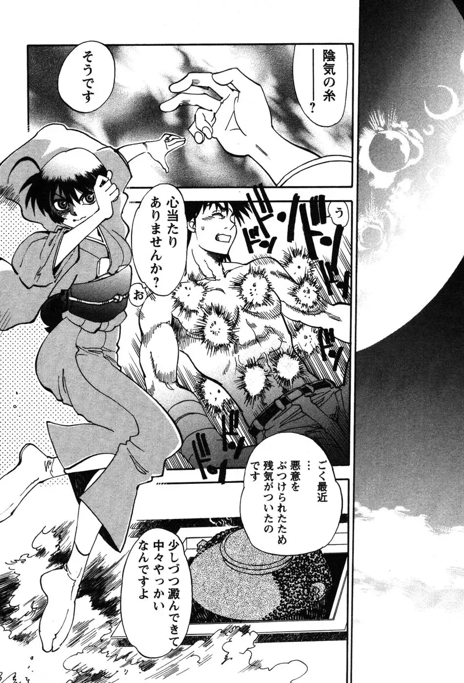 [Yagami Dai] Momoiro Okusama Fhentai - Page 45