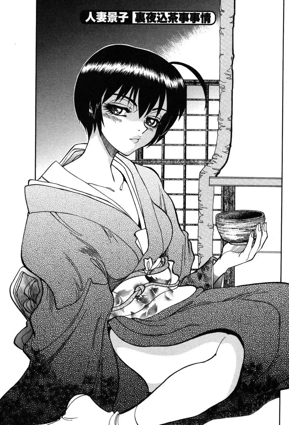 [Yagami Dai] Momoiro Okusama Fhentai - Page 5