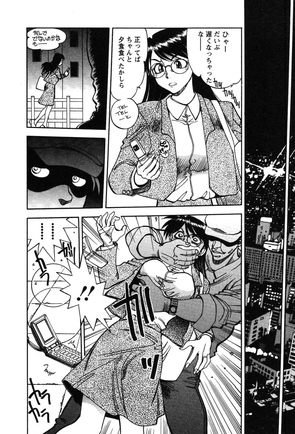 [Yagami Dai] Momoiro Okusama Fhentai - Page 58