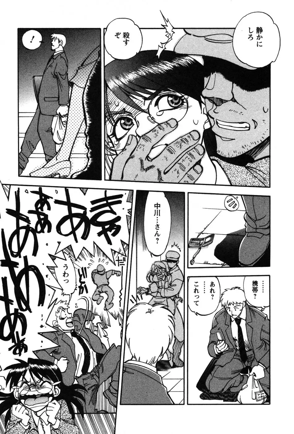 [Yagami Dai] Momoiro Okusama Fhentai - Page 59