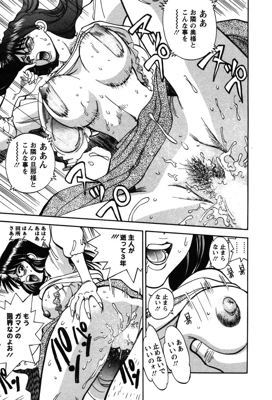 [Yagami Dai] Momoiro Okusama Fhentai - Page 69