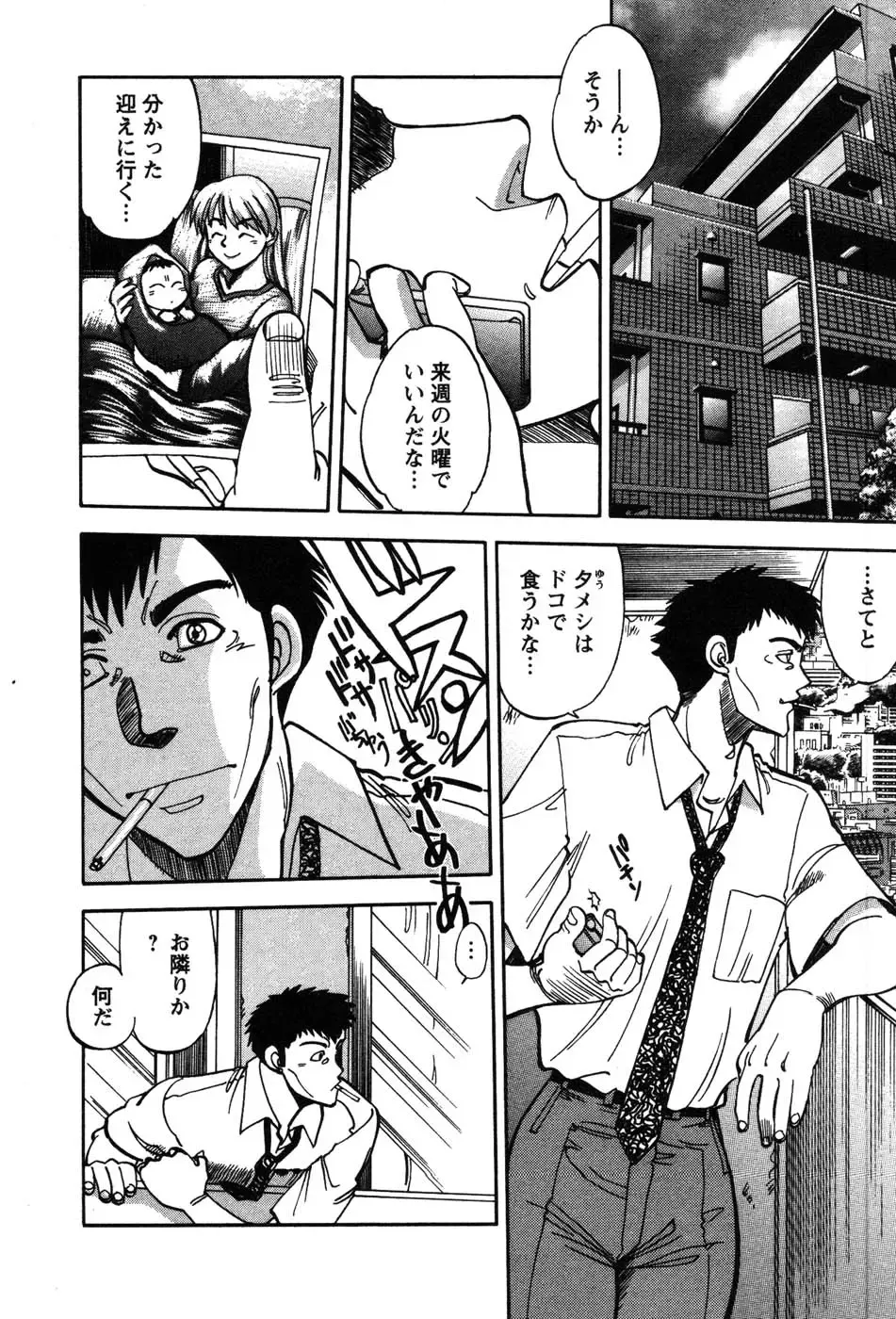 [Yagami Dai] Momoiro Okusama Fhentai - Page 72