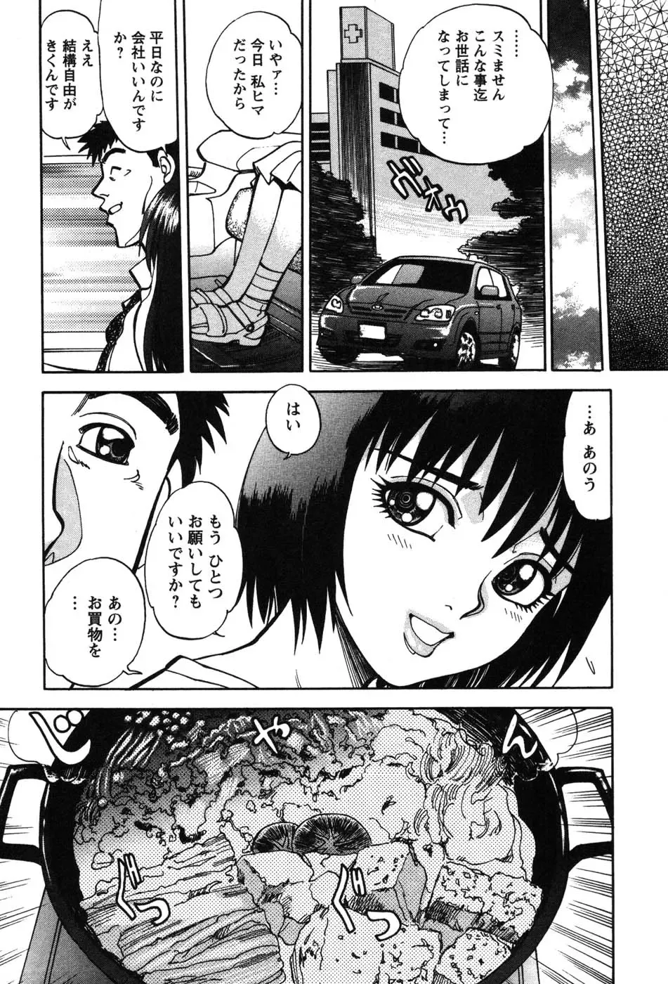 [Yagami Dai] Momoiro Okusama Fhentai - Page 75