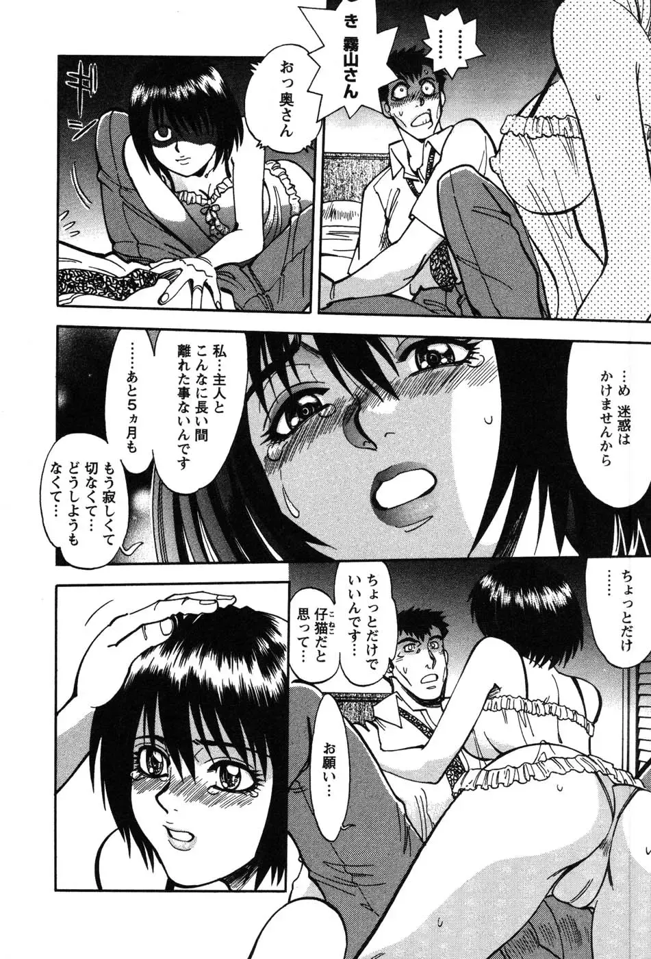 [Yagami Dai] Momoiro Okusama Fhentai - Page 78