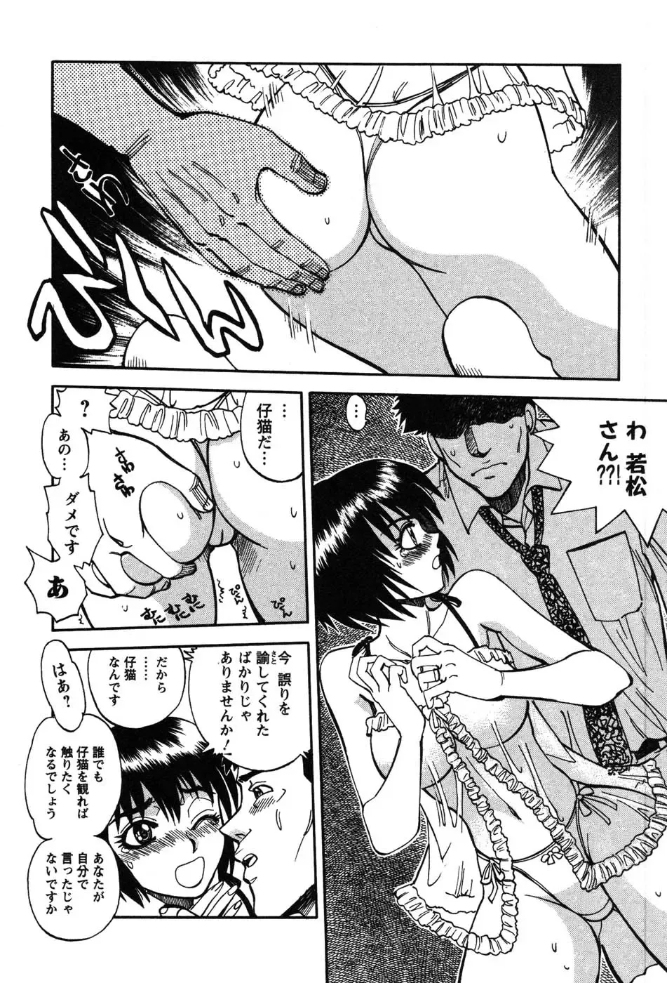 [Yagami Dai] Momoiro Okusama Fhentai - Page 80