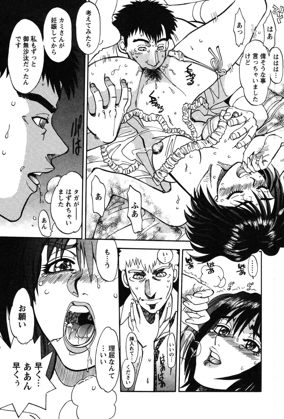 [Yagami Dai] Momoiro Okusama Fhentai - Page 82