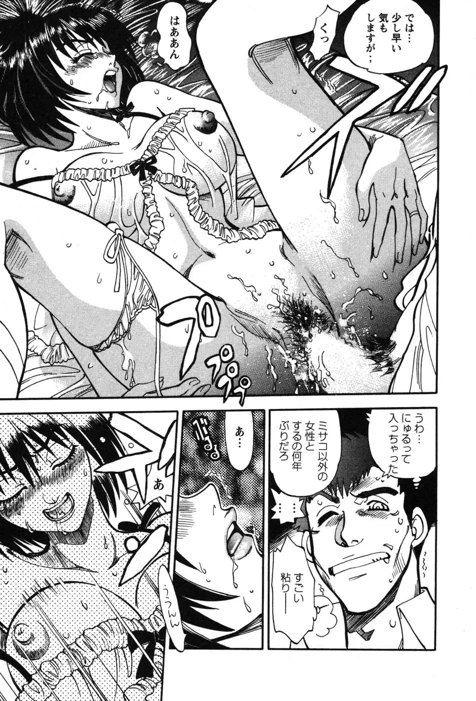 [Yagami Dai] Momoiro Okusama Fhentai - Page 83