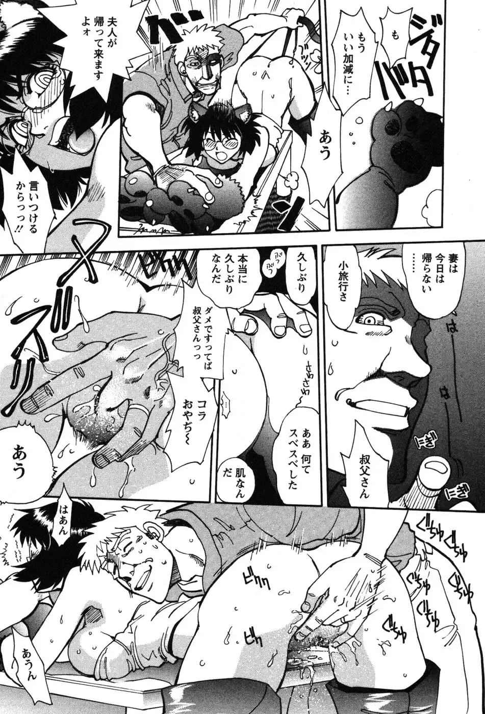 [Yagami Dai] Momoiro Okusama Fhentai - Page 99