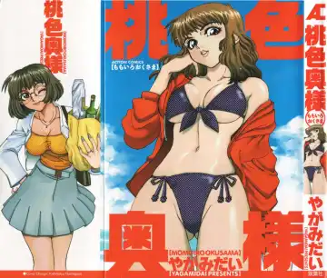 Read [Yagami Dai] Momoiro Okusama - Fhentai