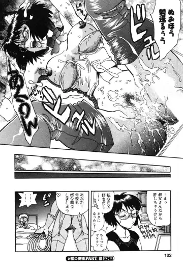 [Yagami Dai] Momoiro Okusama Fhentai - Page 102