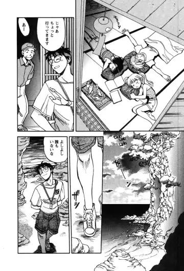 [Yagami Dai] Momoiro Okusama Fhentai - Page 106