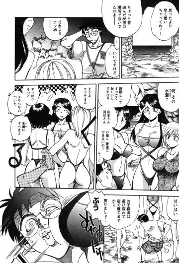 [Yagami Dai] Momoiro Okusama Fhentai - Page 110