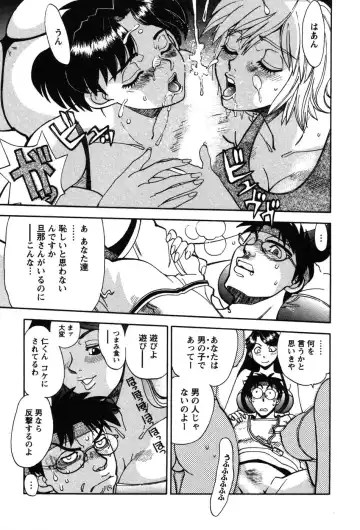 [Yagami Dai] Momoiro Okusama Fhentai - Page 113