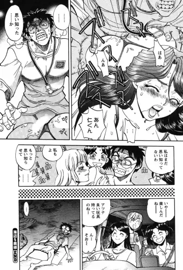 [Yagami Dai] Momoiro Okusama Fhentai - Page 118