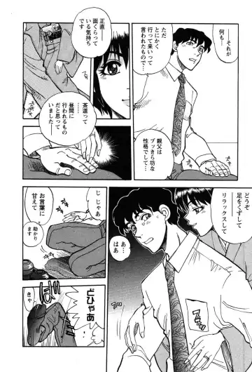 [Yagami Dai] Momoiro Okusama Fhentai - Page 12