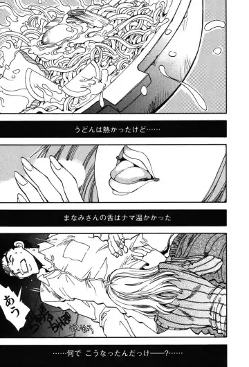 [Yagami Dai] Momoiro Okusama Fhentai - Page 135