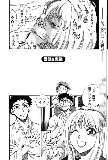 [Yagami Dai] Momoiro Okusama Fhentai - Page 136