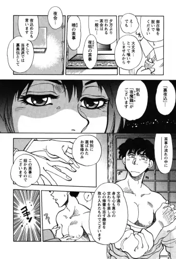 [Yagami Dai] Momoiro Okusama Fhentai - Page 14