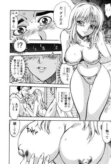 [Yagami Dai] Momoiro Okusama Fhentai - Page 144