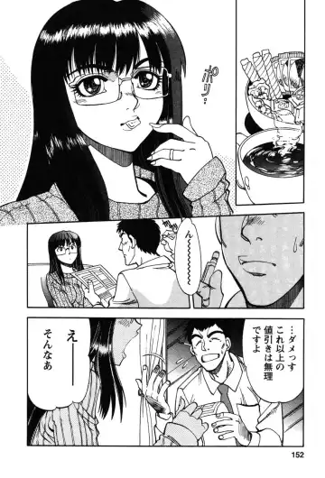 [Yagami Dai] Momoiro Okusama Fhentai - Page 152