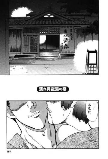 [Yagami Dai] Momoiro Okusama Fhentai - Page 167